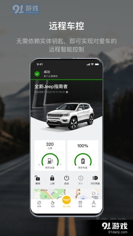 Jeep直装版图1