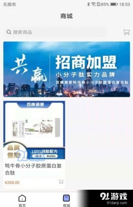 百德康官方正版图4