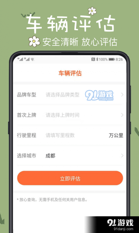 查2车违章(3)