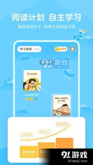 久趣英语绘本安卓免费版图3