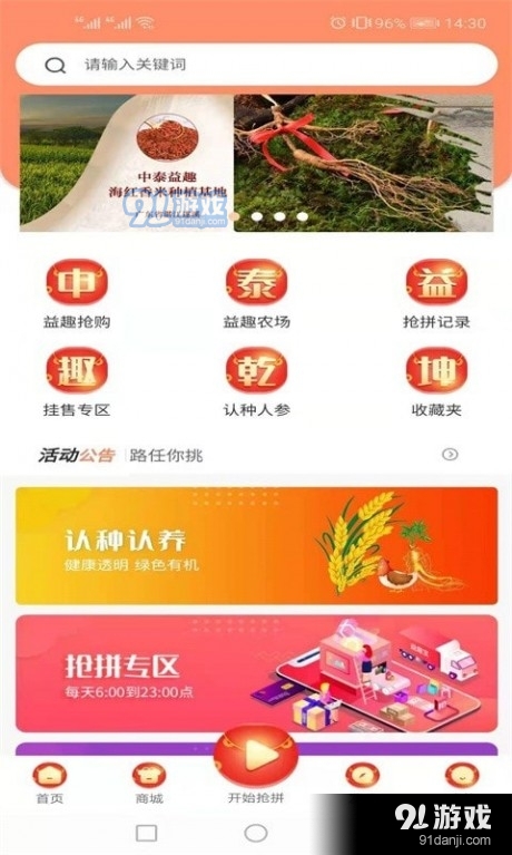 益趣宝官方最新版图1