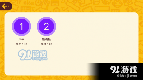 橙旭园视频课手机正版图2