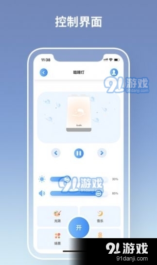 瞌睡灯图1
