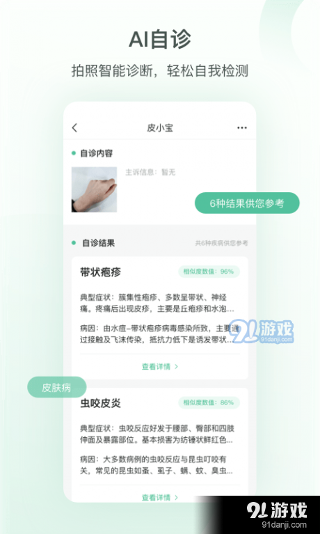 皮小宝图2
