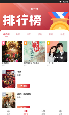 金刚影视(3)