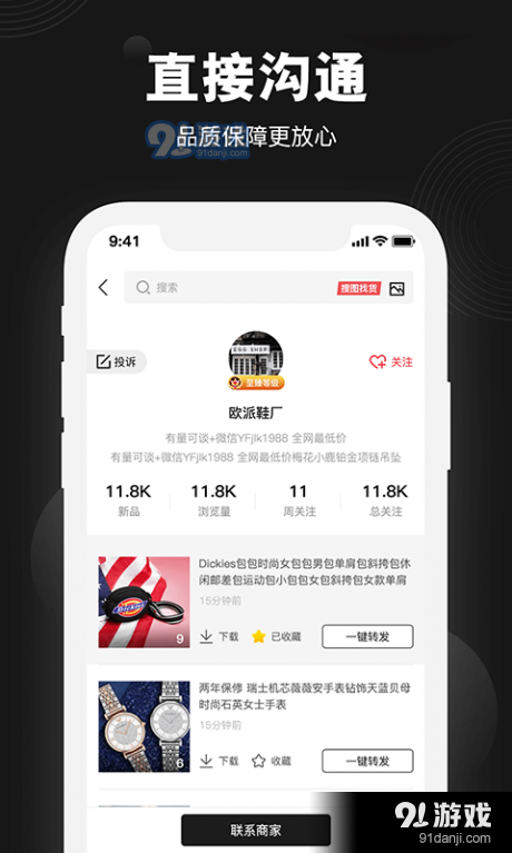 微商货源批发(4)