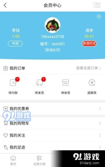 华商商城图2