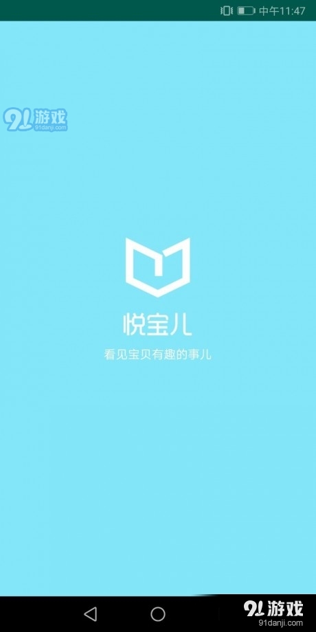 悦宝儿直装版图1