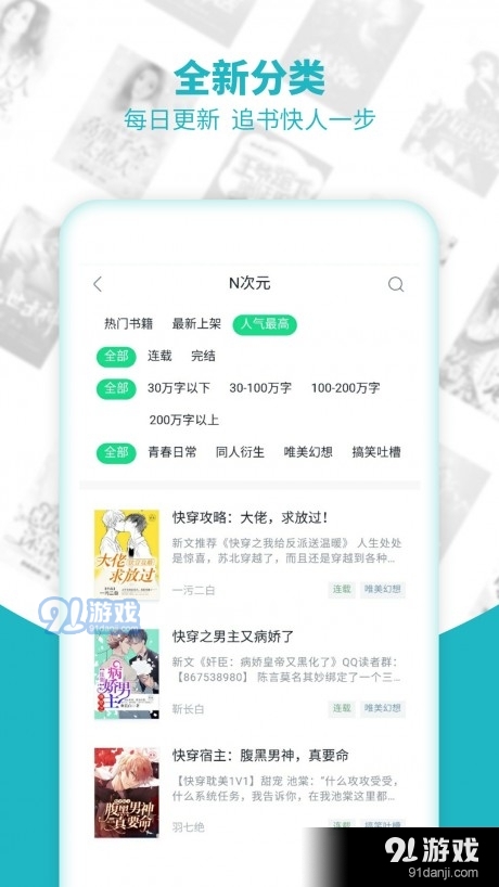 自由自在小说(4)