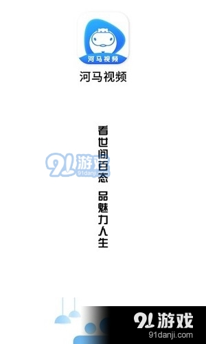 河马影视(4)