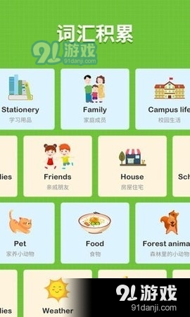 小小学英语图3