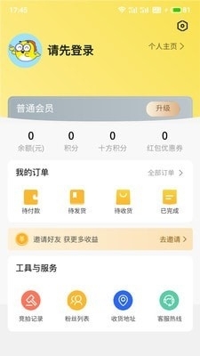 嗨玩优品商城(1)