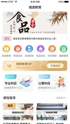 湘源教育(1)