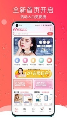 Billeslook手机版图1
