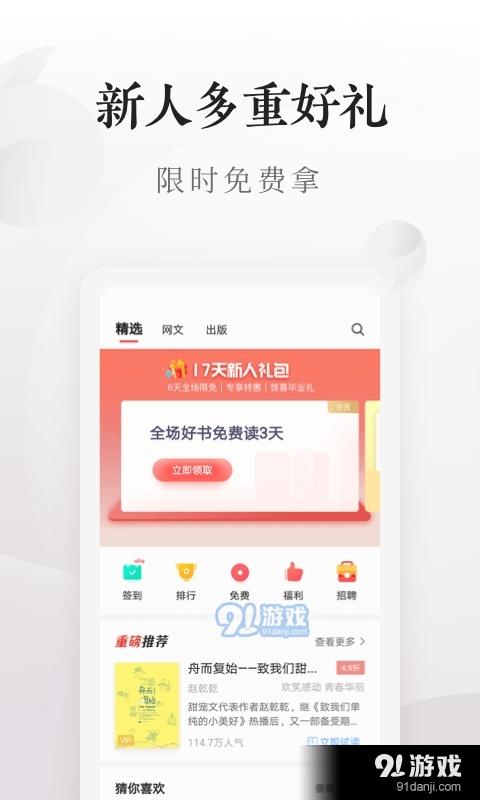 爱读掌阅