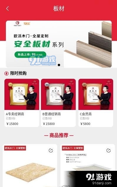 欧派有品正版图2