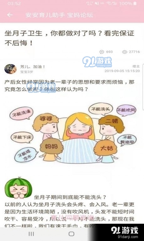安安育儿助手图3