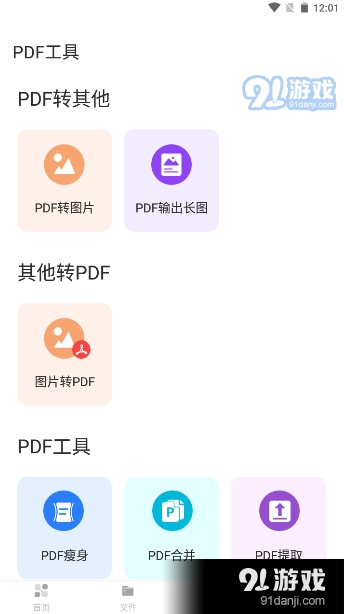 文字识别全能扫描原版图4