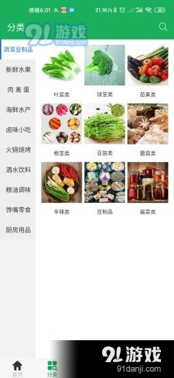 来点菜免费原版图2