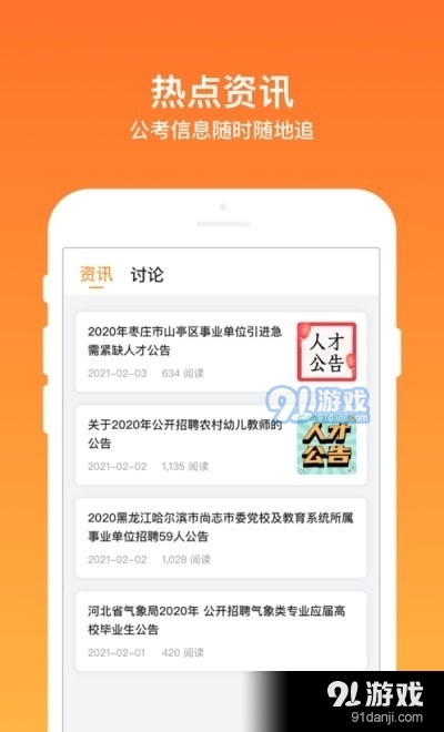 牛公考
