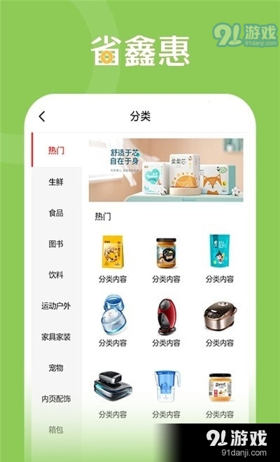 省鑫惠