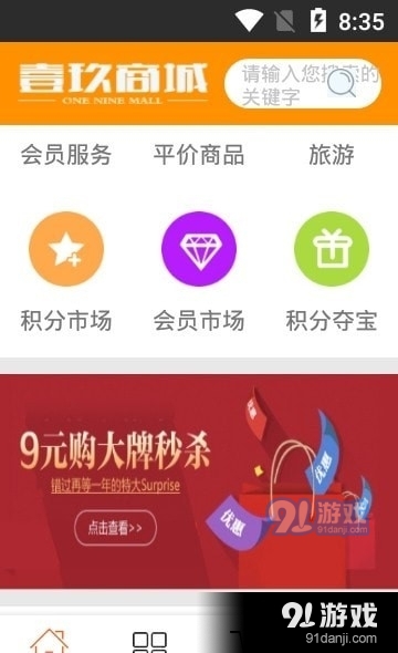 壹玖优选