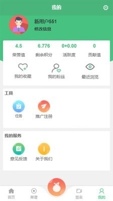 博思创益安卓直装版图4