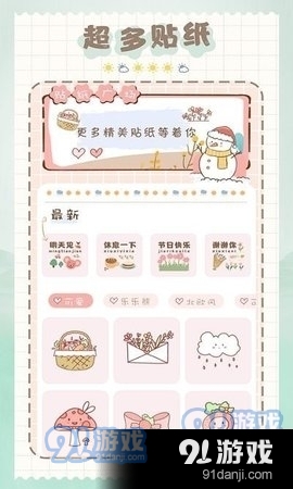 猫和兔贴纸最新免费版图2