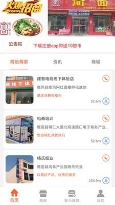 联盟万家安卓直装版图2