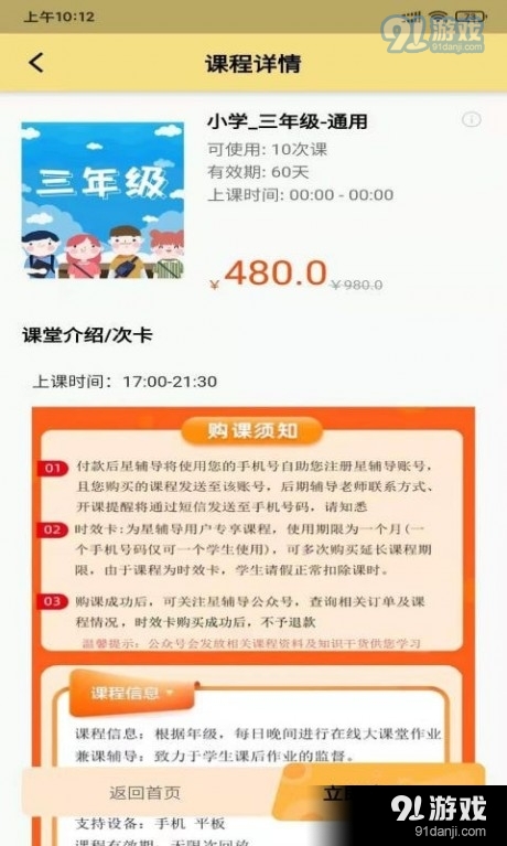 星伴读安卓版图3