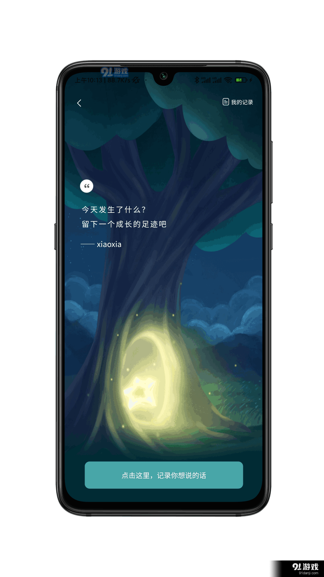 小夏在呢(2)