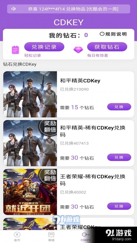 幸运盒子福利(3)