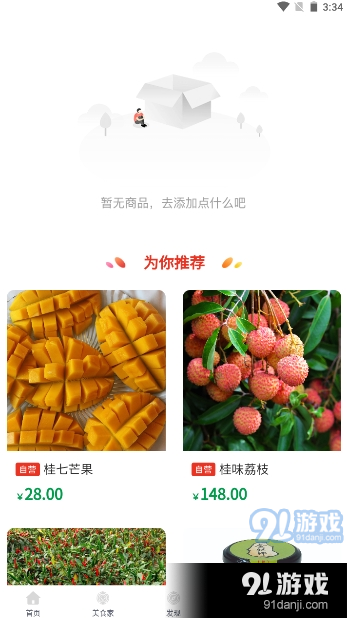 潮农商城水果特产(4)
