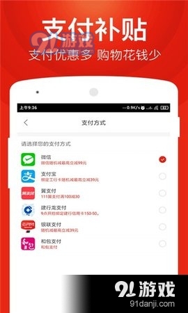 星球团购安卓官方版图3