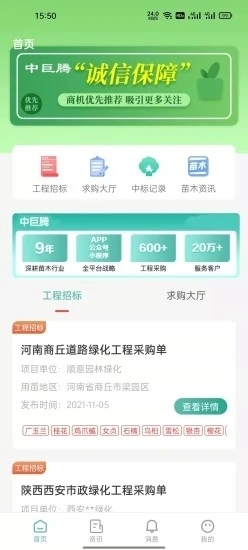 中巨腾通用版图2