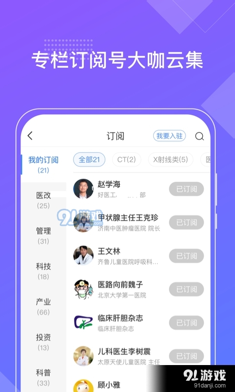 好医工(4)