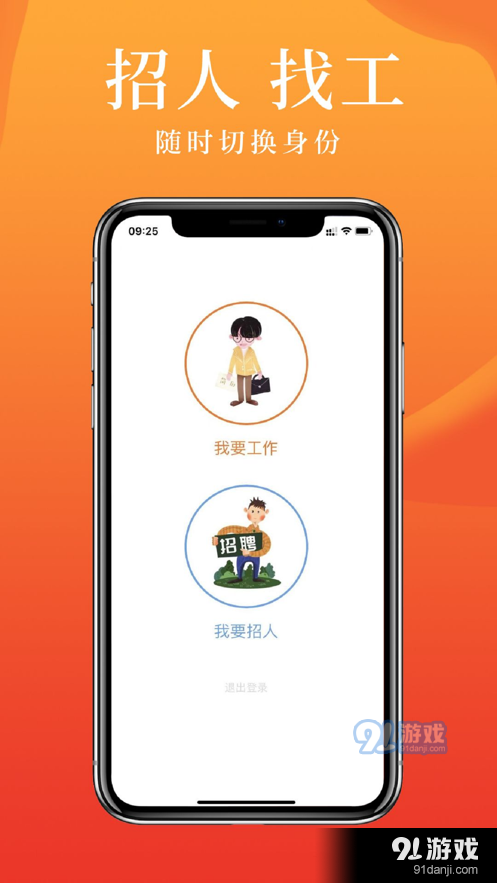 派盟急招图2