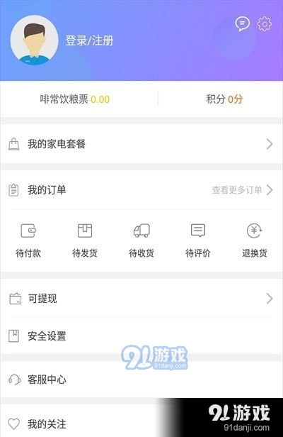 啡常饮最新免费版图4