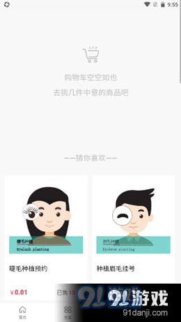 小森林植发最新版图3