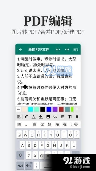 Excel文件浏览(3)