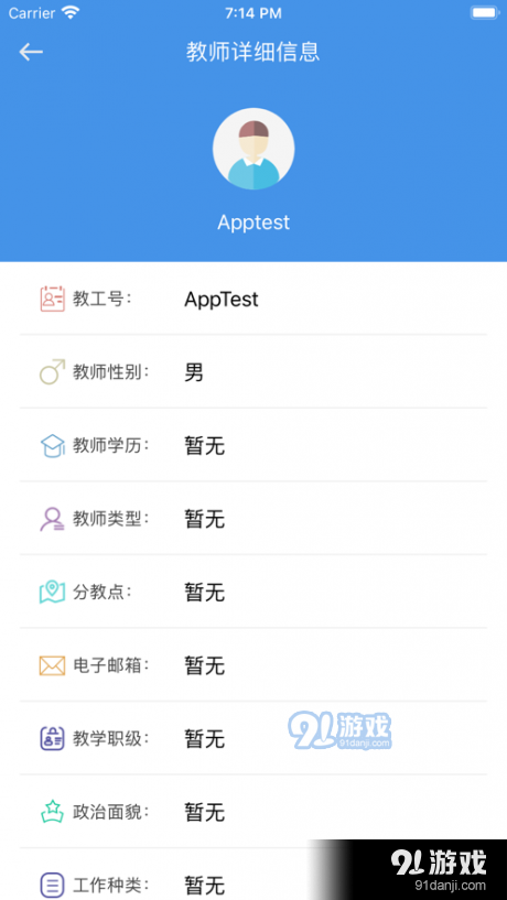 海丰在线学习手机最新版图2