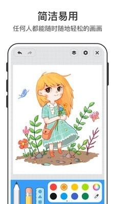 美时绘画手机最新版图1