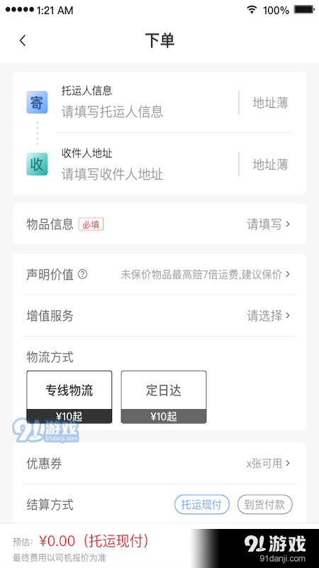 扬师傅最新版图3
