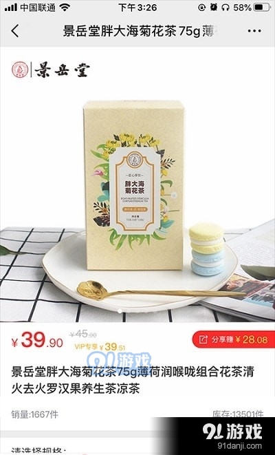精品团省钱商城手机正版图3