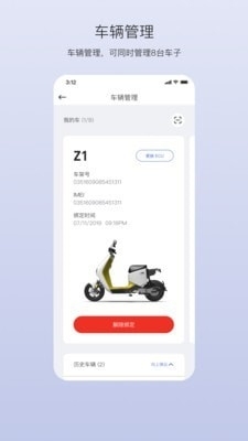 新大洲出行正版图2