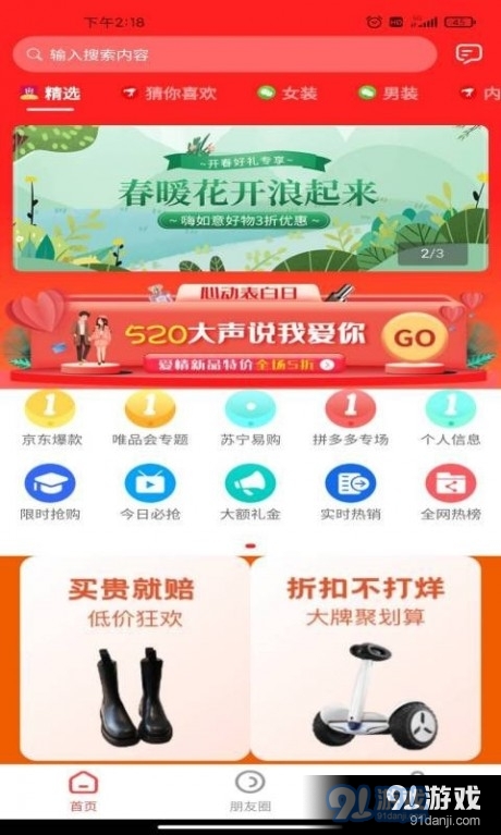 贝贝精选原版图3