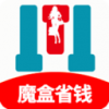 魔盒省钱手机版