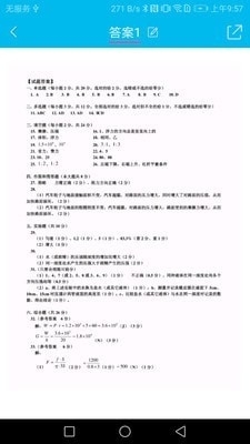 扫描仪文字识别王(5)