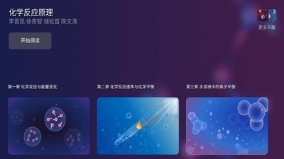 分子与细胞通用版图1
