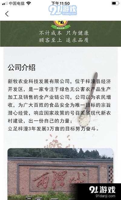 新牧惠购安卓官方版图3